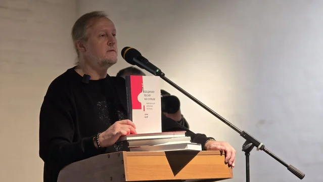 Презентация книг по истории Сольбы на научной конференции в Ростове Великом