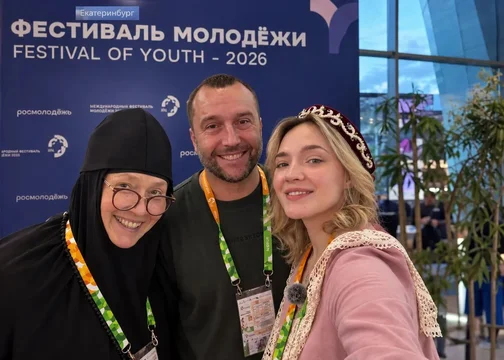 Участие в Международном фестивале молодежи в Екатеринбурге